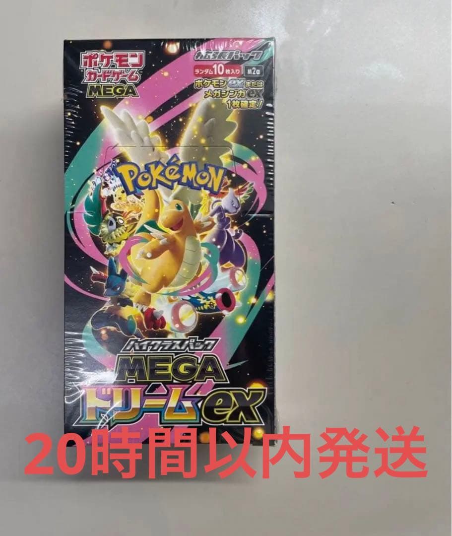 ポケモンカード　ハイクラスパックメガドリームexシュリンク付き