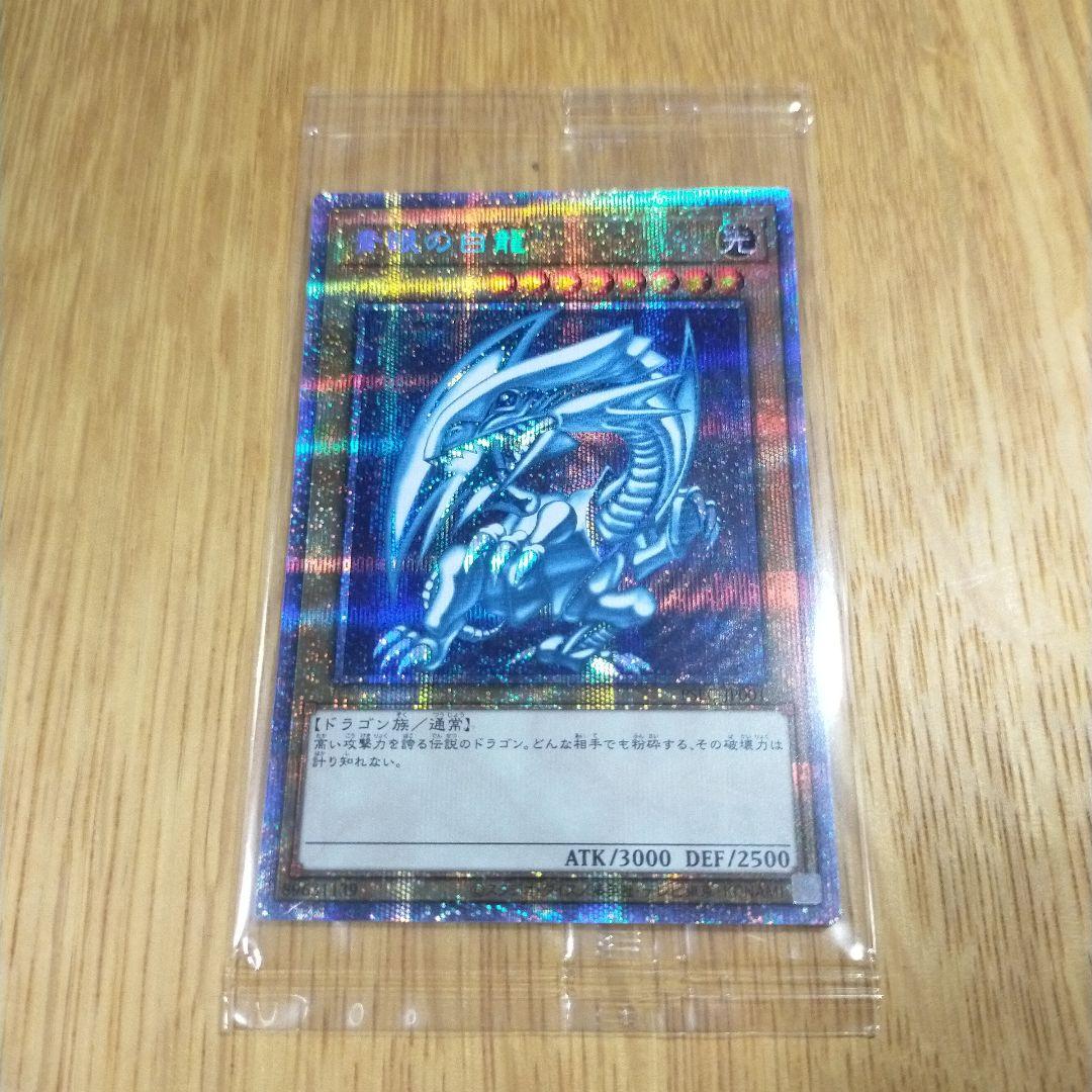 遊戯王 ブルーアイズホワイトドラゴン プリズマ 未開封 コナミデジタルエンタテインメント 遊戯王 LPST-JP003 青眼の白龍