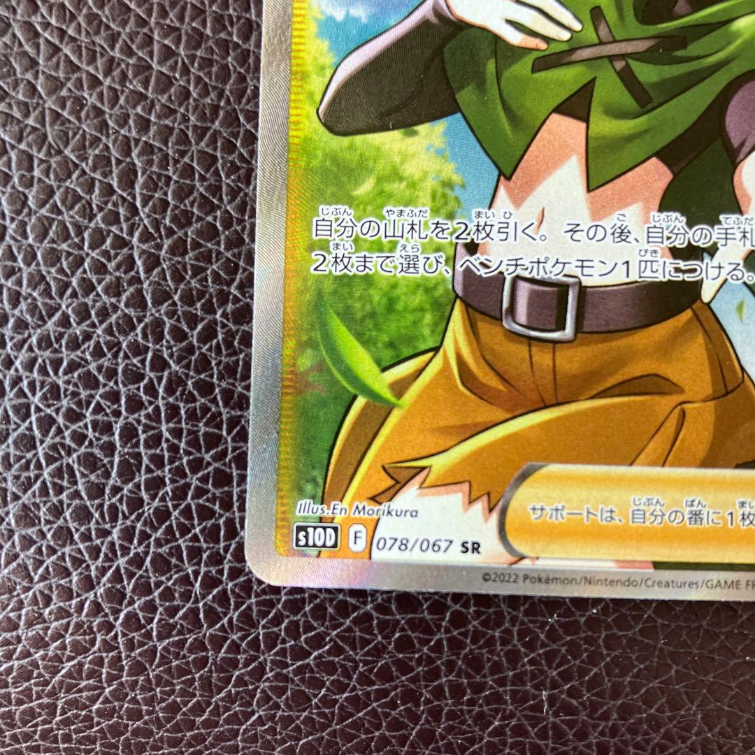 ナタネの活気 SR ポケモンカード - メルカリ