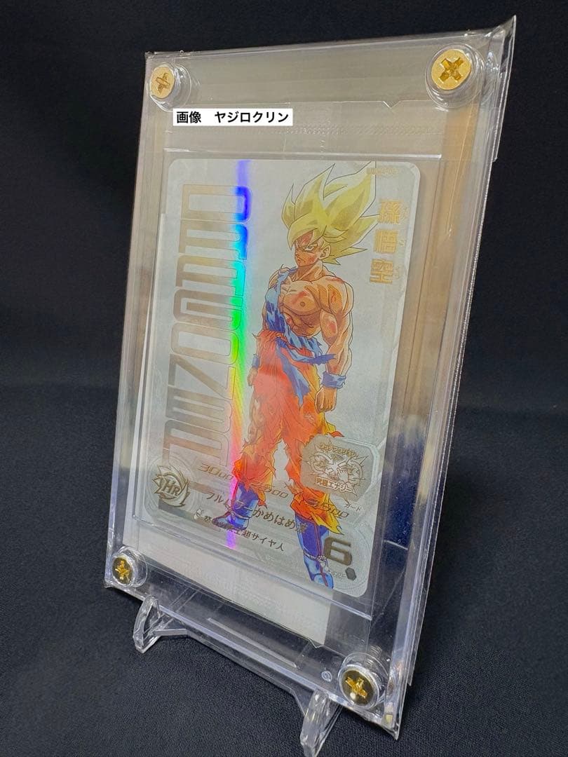 UGM4-067 孫悟空 UR 未開封 当選書付き スクリューダウン保管 - メルカリ