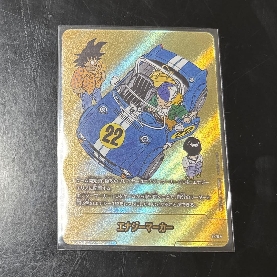 マンガブースター エナジーマーカー 金 22巻 E-76