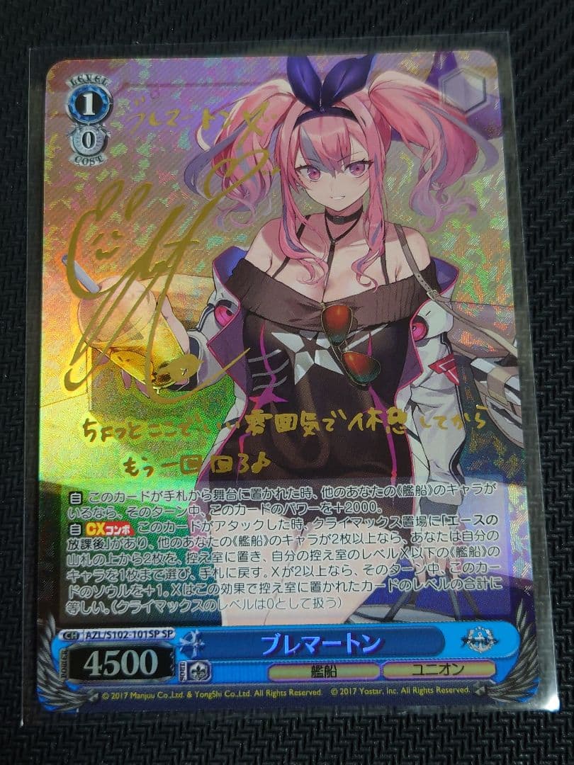 ブレマートン sp　箔押しサイン　s102-101 ヴァイス 2026年最新】ブレマートン spの人気アイテム - メルカリ