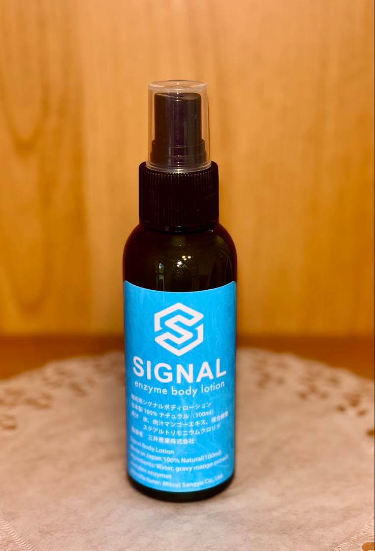 シグナルボディローション　ブルーラベル