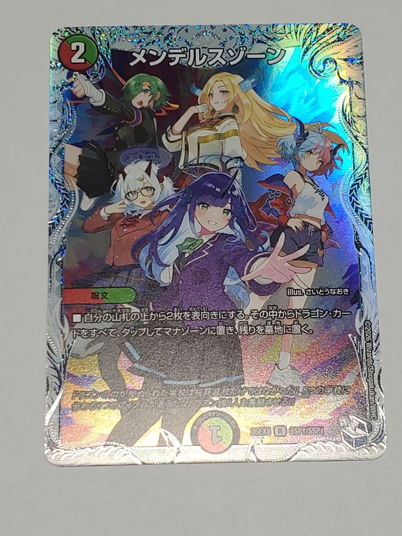 メンデルスゾーン 25EX4 SSP1/SSP1 ダイヤモンドトレジャー - メルカリ