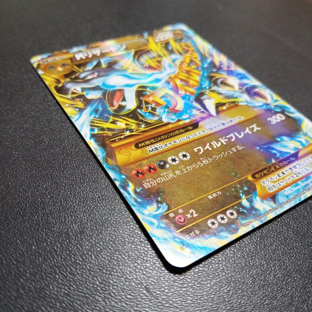 MリザードンEX UR XY2 ワイルドブレイズ 089/080 - メルカリ
