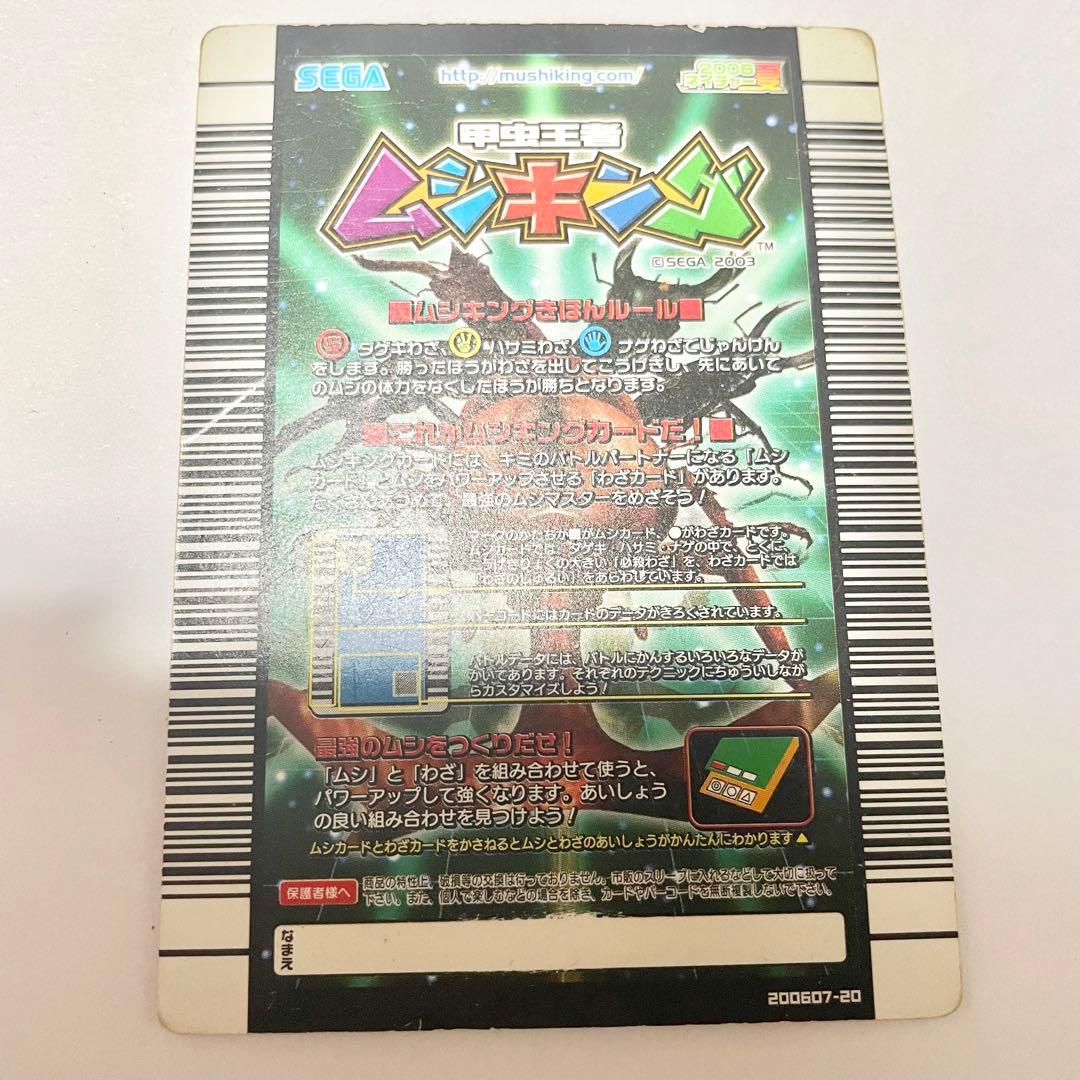 ムシキング ヘラクレスリッキーブルー アダーコレクション 匿名配送