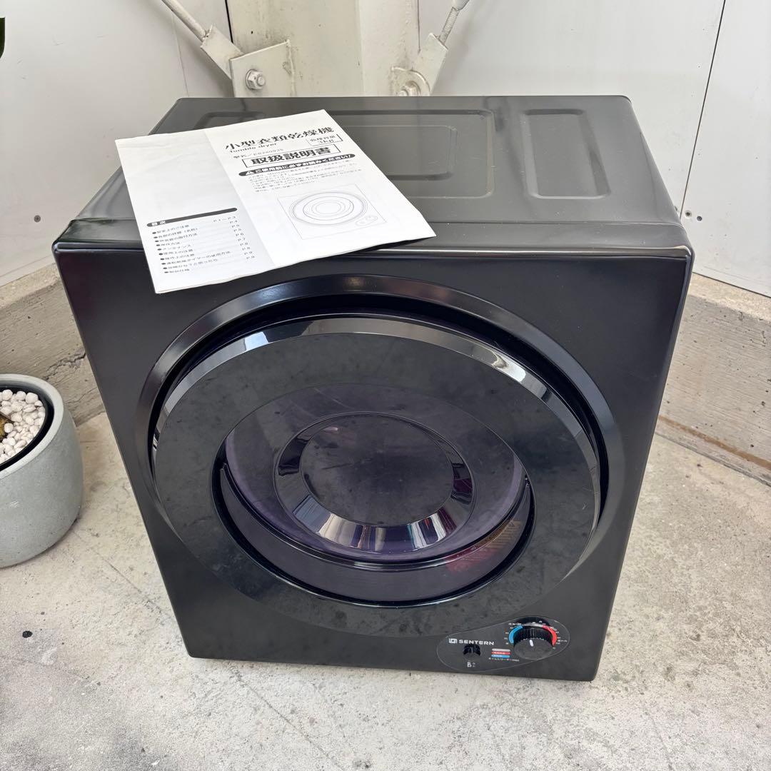 ビーティーエム 小型衣類乾燥機 電気式乾燥機 ES280935AAA ブラック