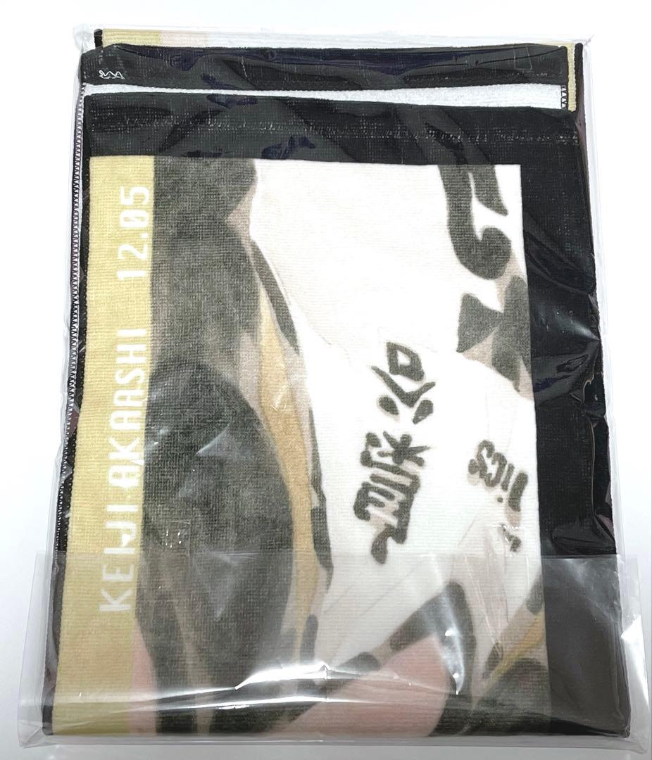 未使用品◇ハイキュー‼︎ 赤葦京治 フルカラー マフラータオル