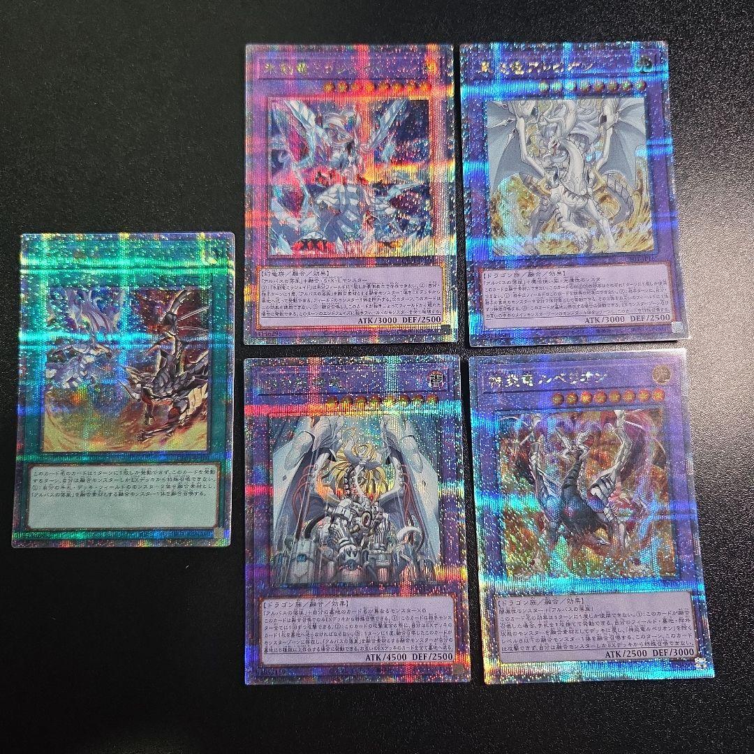 烙印融合　白の枢機竜 　氷剣竜ミラジェイド　真炎竜アルビオン　神炎竜ルベリオン