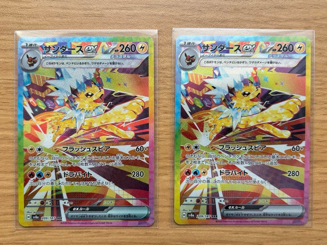 PSA10 ピカチュウex UR [SV8 136/106]超電ブレイカー