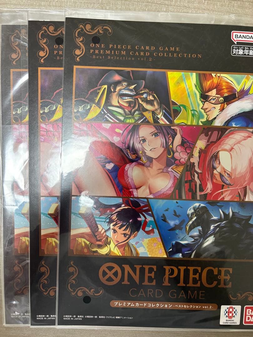 プレミアムカードコレクション - ベストセレクションvol.2