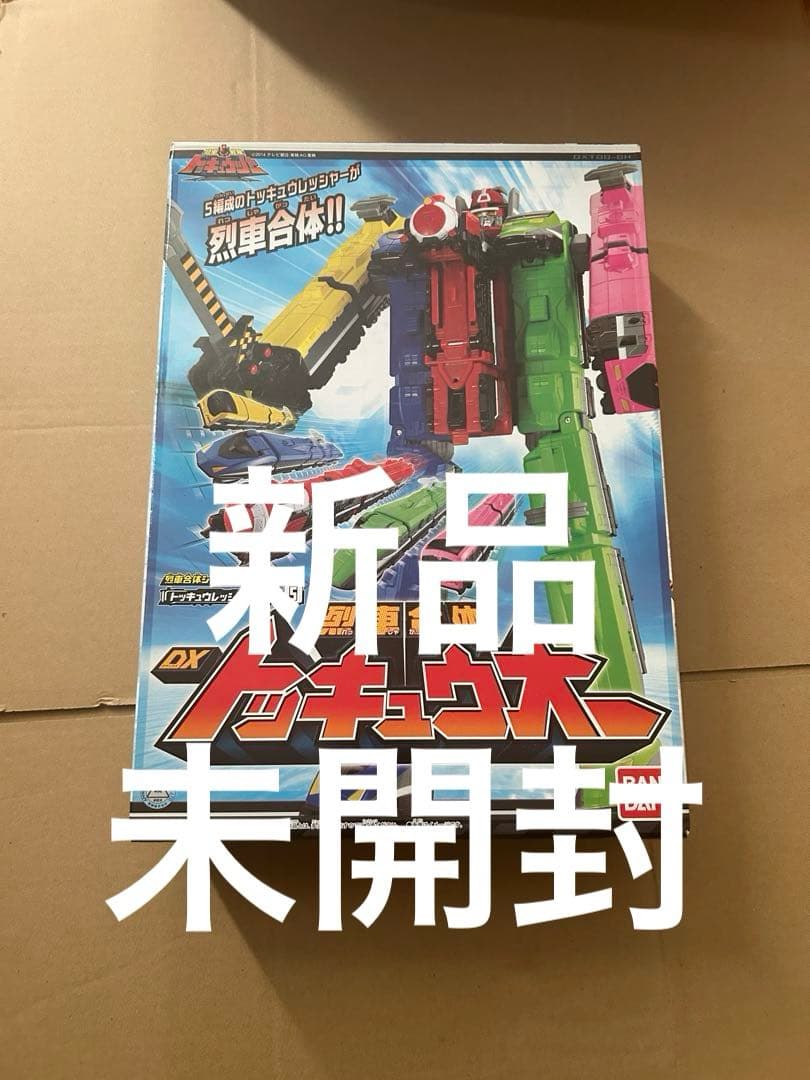 新品　未開封　列車合体 DX トッキュウオー