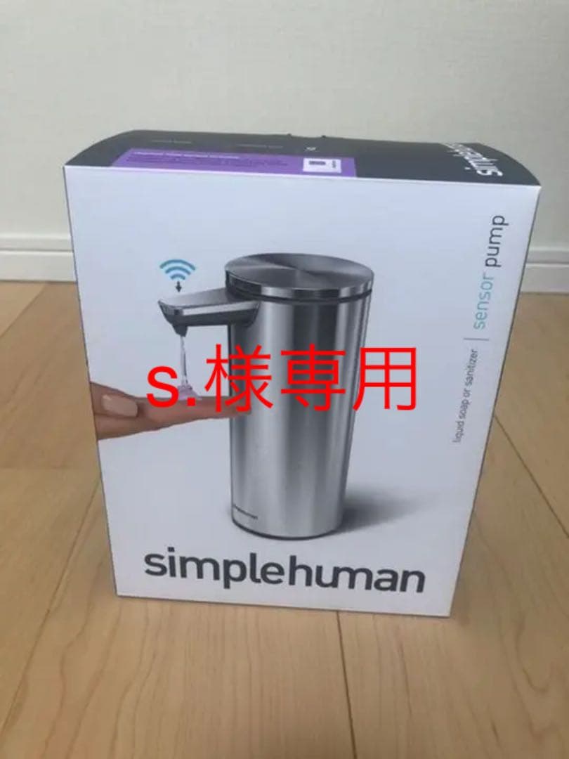 新品　シンプルヒューマンソープディスペンサー simplehuman シンプルヒューマン ウォールマウント トリプル
