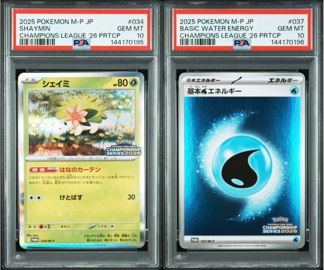 2025 ポケモンカード CLプロモ シェイミ PSA 10 セット - メルカリ