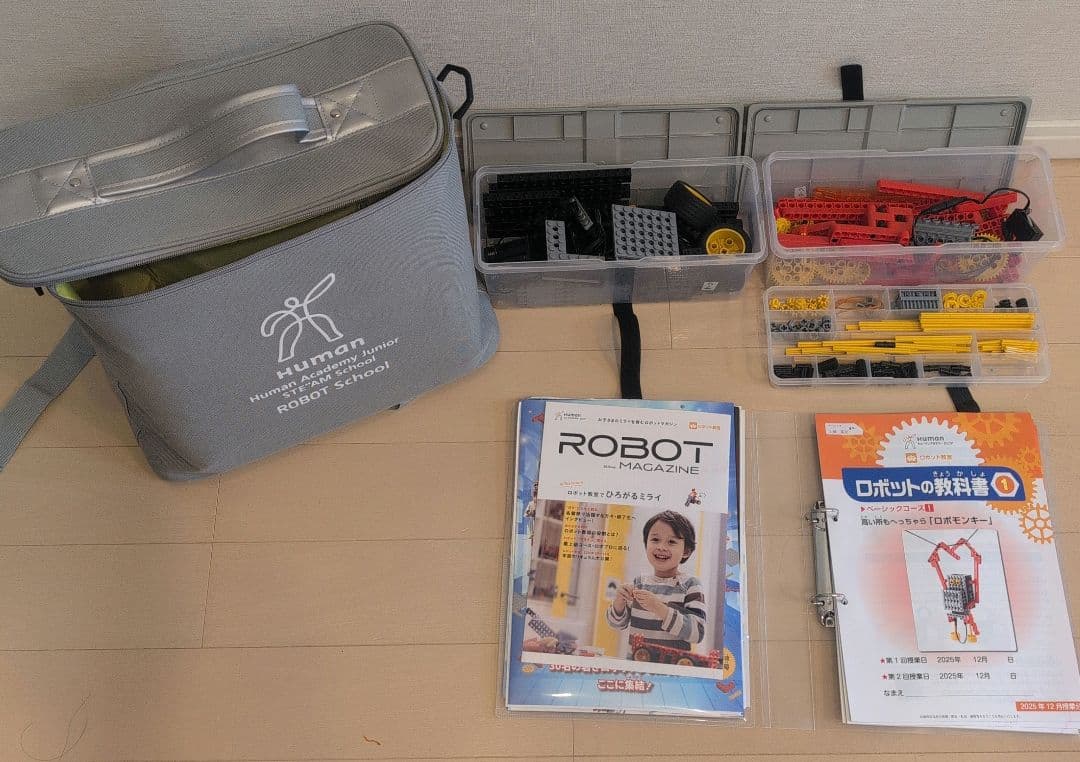 【匿名配送】ヒューマンアカデミー　ロボット教室　教材 難しい教材にプチパニック！ヒューマンアカデミーロボット教室