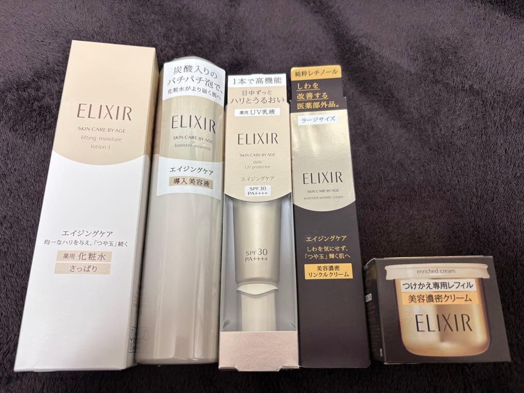 資生堂 エリクシール　シュペリエル5点セット