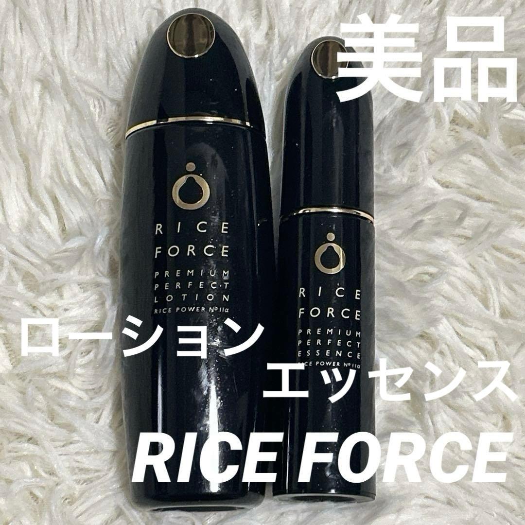美品　RICE FORCE プレミアムパーフェクトローション・エッセンスセット