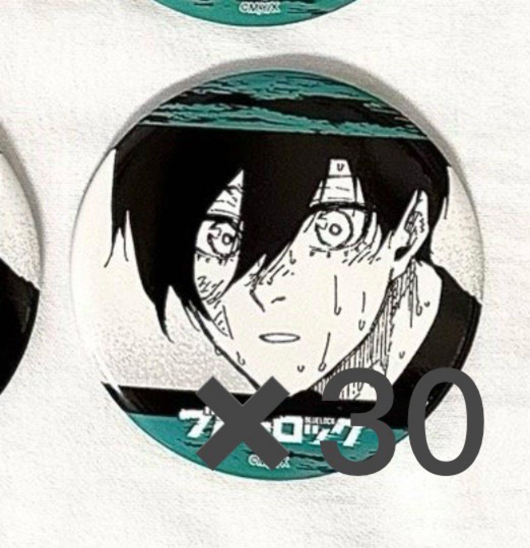 ブルーロック　糸師凛　ブラインド缶バッジ04 A3 30点