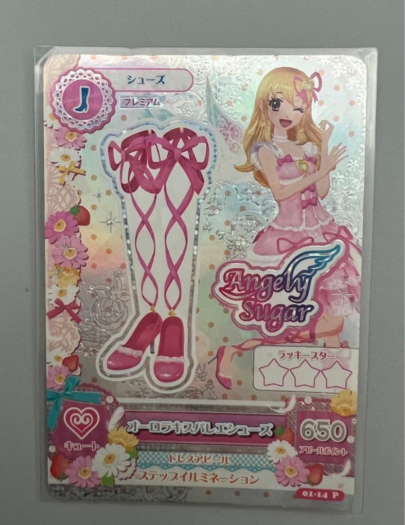 アイカツ オーロラキスコーデ 排出版 オーロラキス 星宮いちご 初期