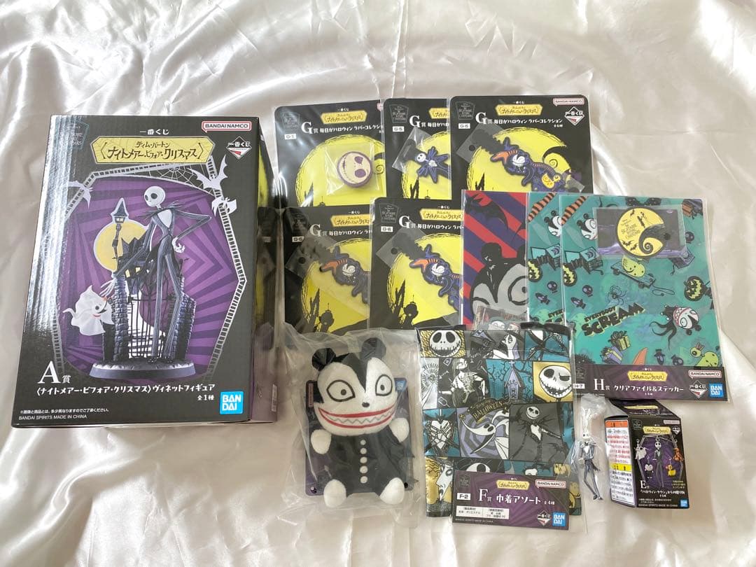 ナイトメアー・ビフォア・クリスマス　一番くじ