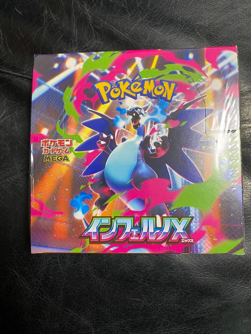 インフェルノx 1box シュリンク付き