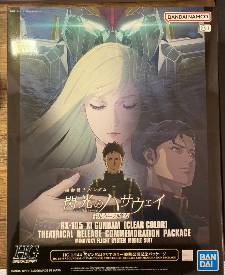 HG クスィーガンダム Ξガンダム クリアカラー劇場公開記念パッケージ