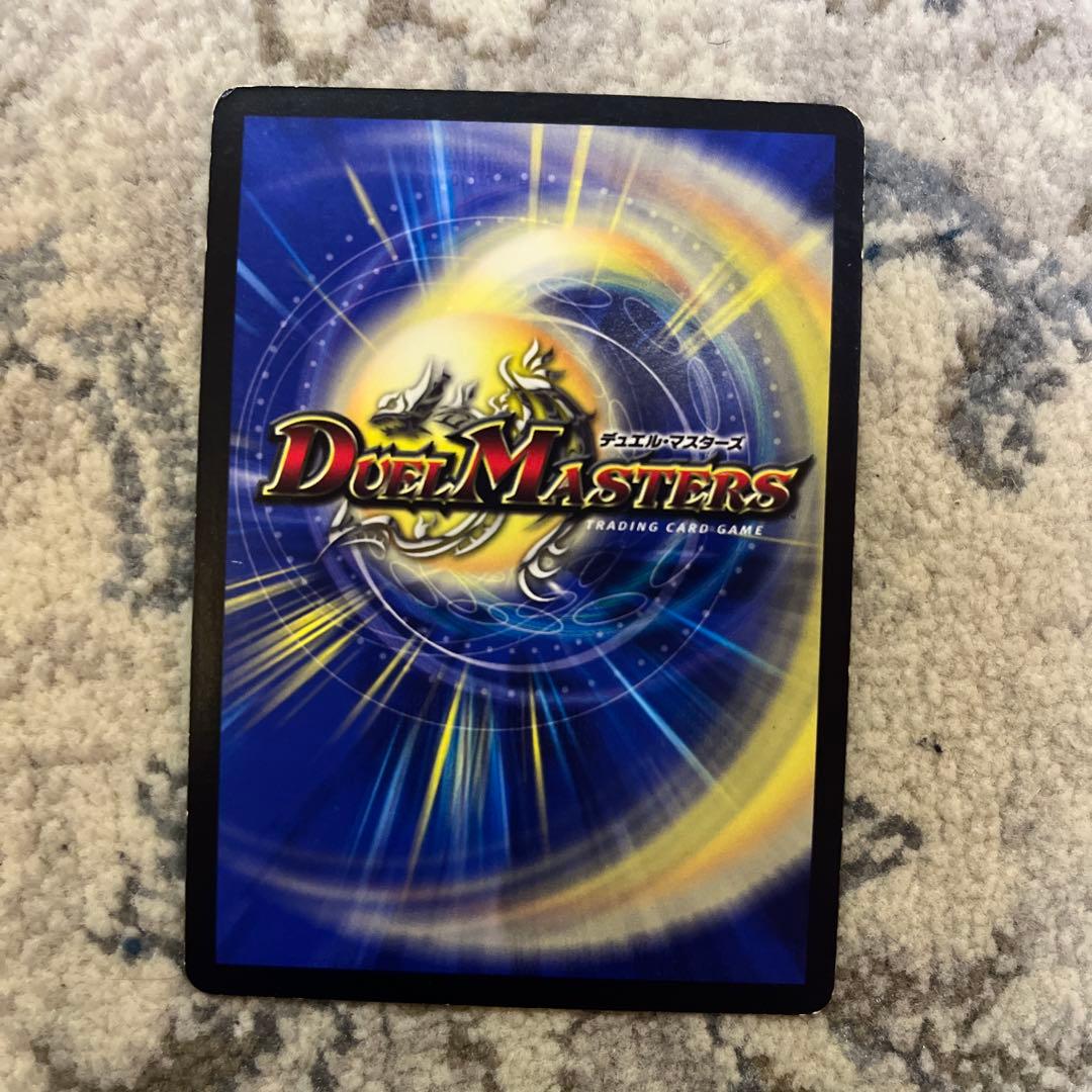 デュエマ ボルメテウス武者ドラゴン 初期イラスト 青 2015 - メルカリ