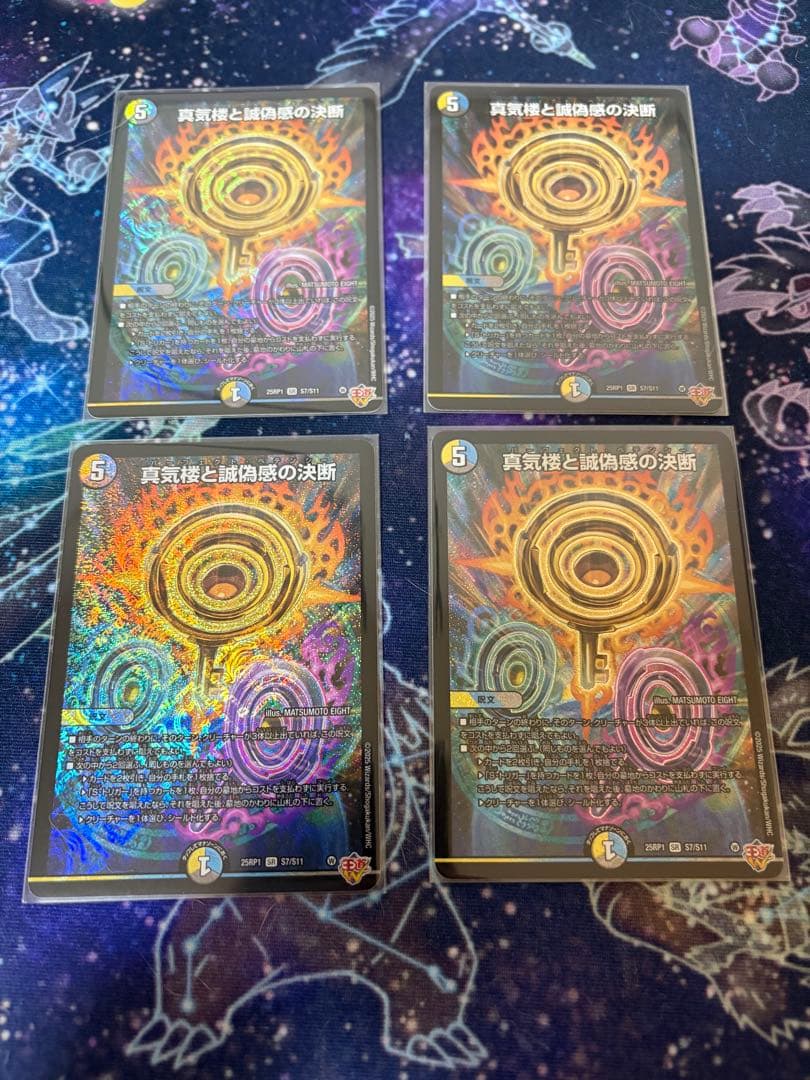 らくらくメルカリ便】真気楼と誠偽感の決断 パーフェクトペテンシー 4