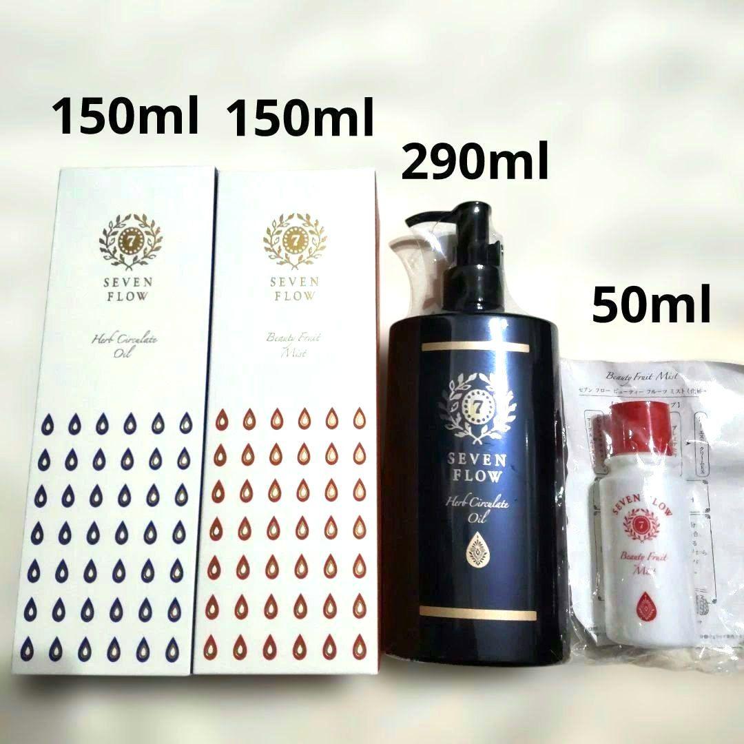【未使用】セブンフロー ハーブ サーキュレイト オイル フルーツ ミスト セブンフローハーブ サーキュレイトオイル、ミストセット - メルカリ