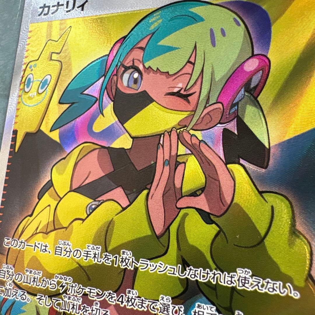 ゆ*う様 カナリィ SR エラー 魂抜け 219/193【MEGAドリームex - メルカリ