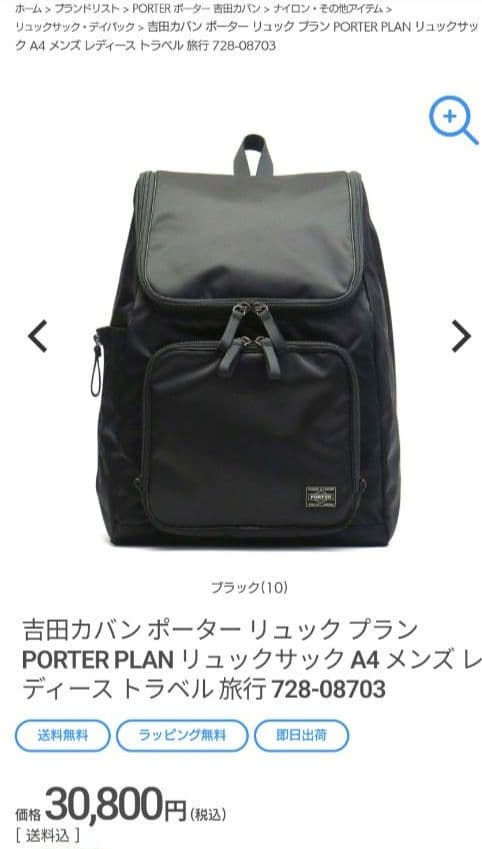 ☆黒PORTERリュック☆