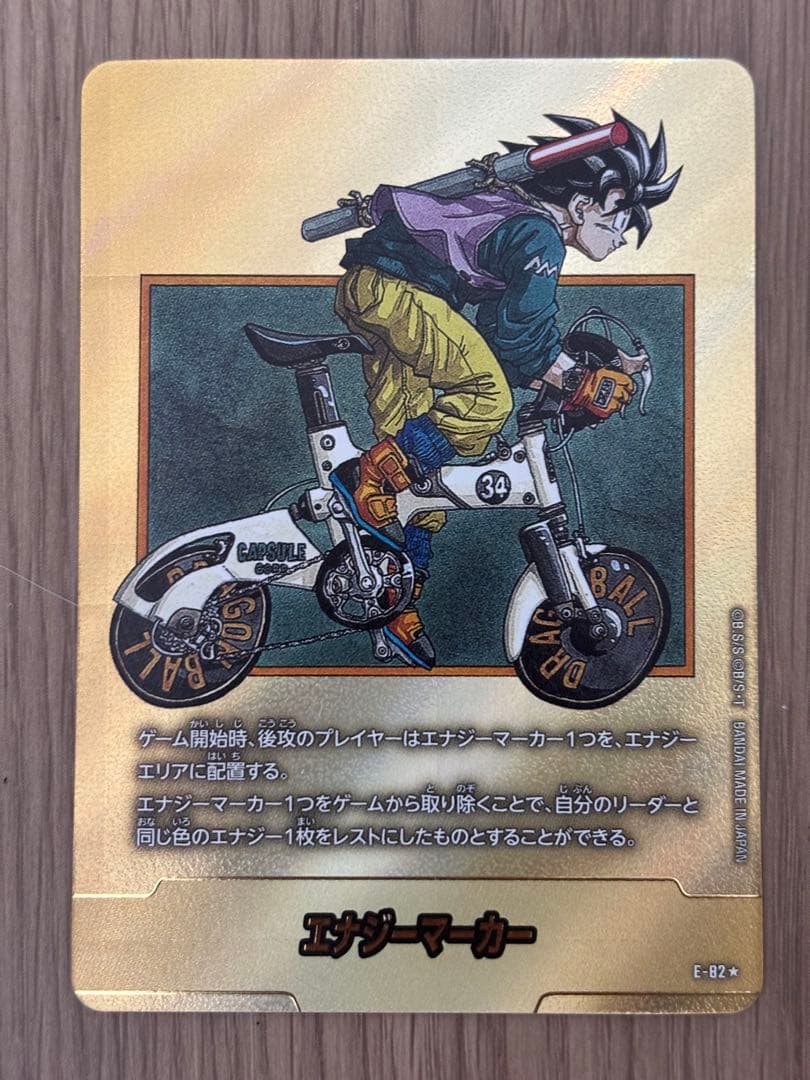 フュージョンワールド エナジーマーカー 金 E-82☆ 34巻 - メルカリ