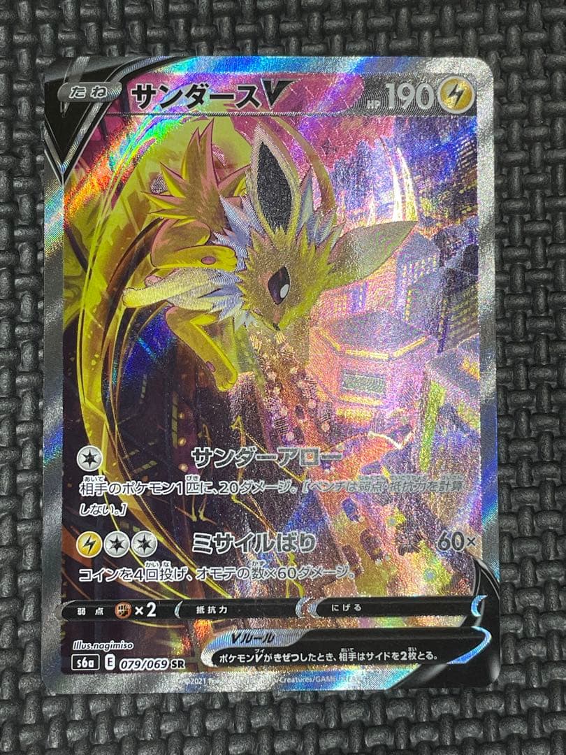 サンダースV SR SA サンダースV SR SA