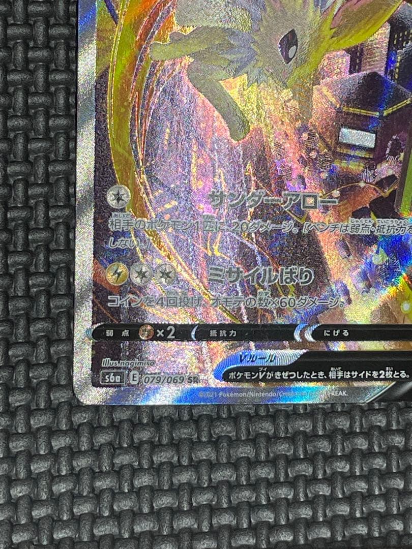 サンダースV SR SA サンダースV SR SA