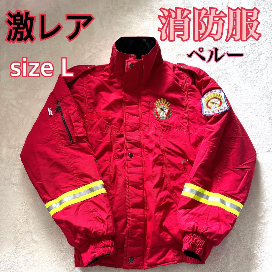【希少】ペルー消防服　リバーシブルジャケット サイズL
