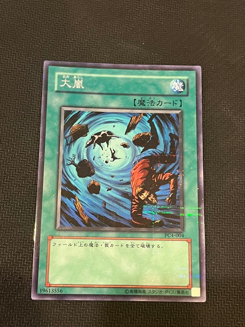 遊戯王 大嵐 ノーマルパラレル PC版