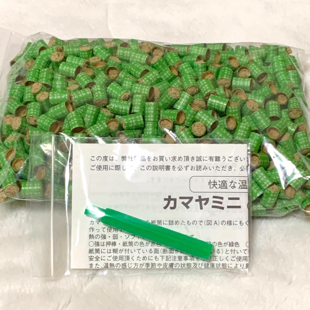 カマヤミニ《弱/1000壮》釜屋もぐさ