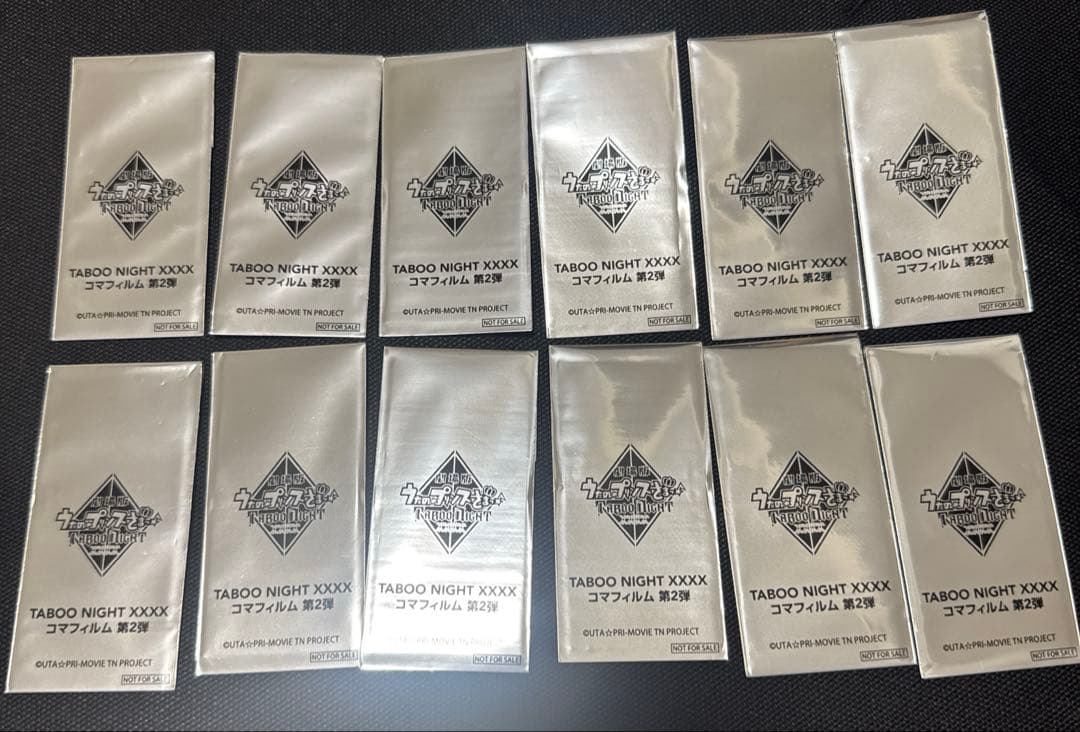 うたプリ タブナイ コマフィルム　第2弾　未開封　12枚