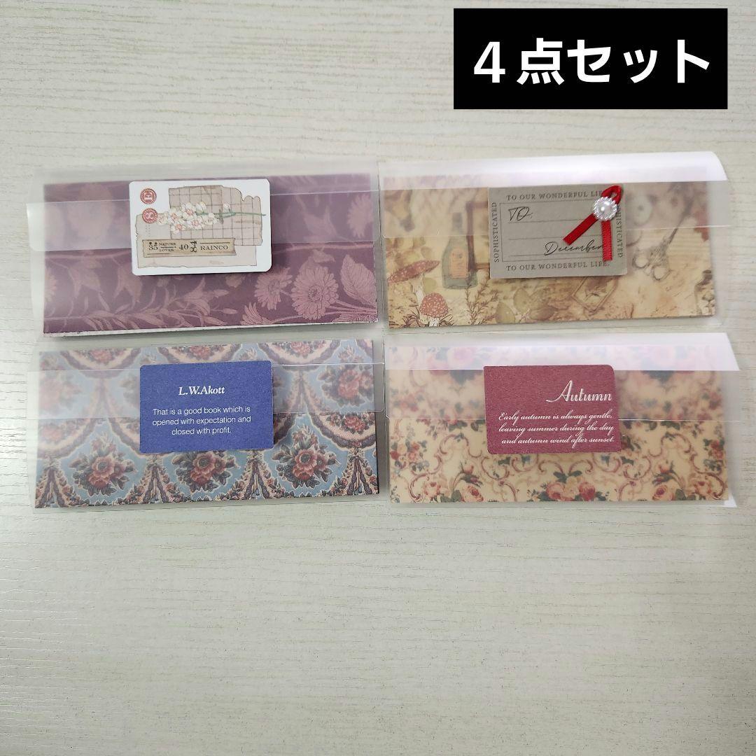 おすそ分け ミニ簡易蛇腹ファイル 4個セット - メルカリ