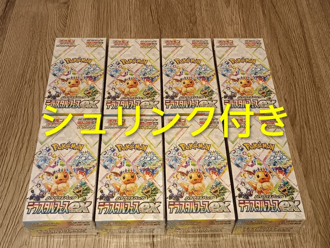 ポケモンカードゲーム テラスタルフェス ex【シュリンク付き】8box