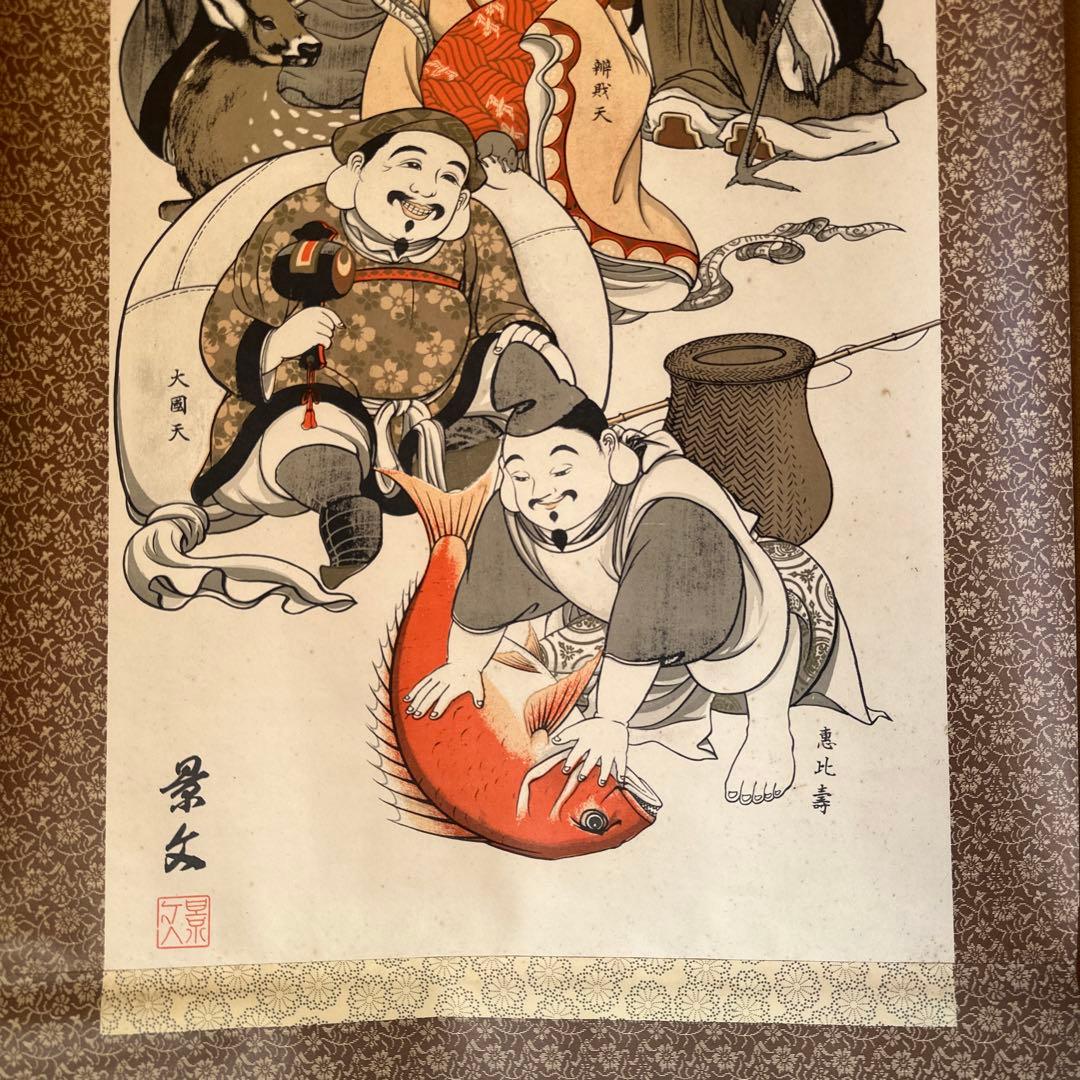 景文 七福神 の掛け軸です - メルカリ