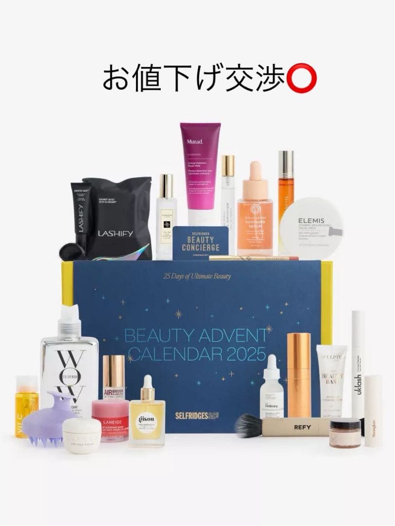 ＊SELFRIDGES セルフリッジ ＊ 2025 アドベントカレンダー