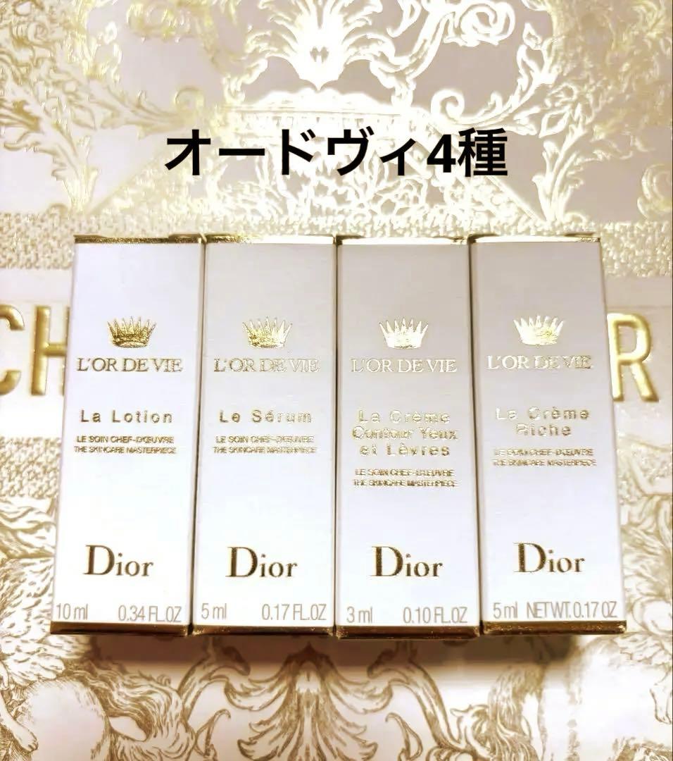 新品未開封♡ディオール　オー・ド・ヴィ　サンプル4種4点セット DIOR】ディオール ビューティー (コスメ・化粧品など)