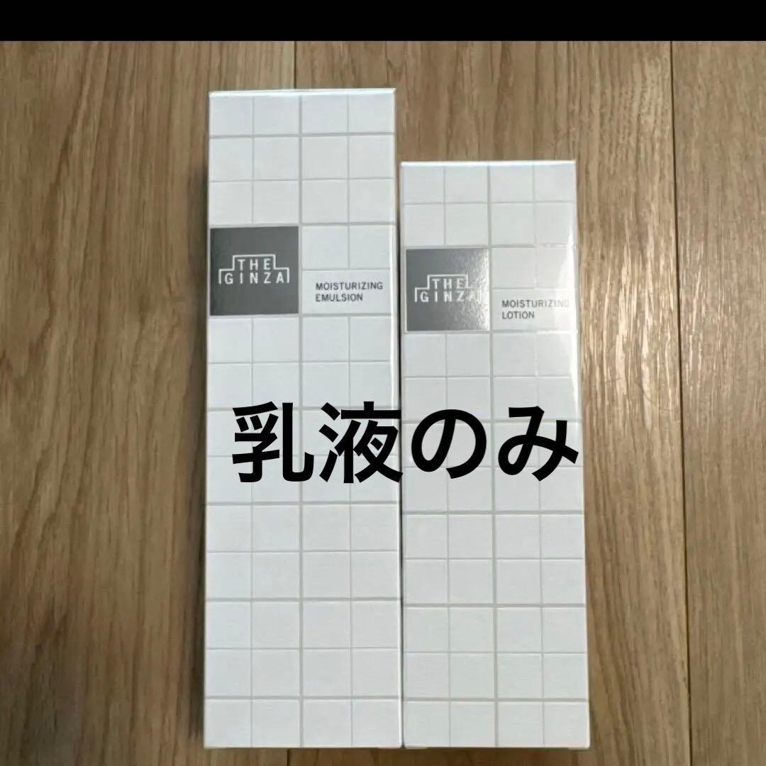Y*C様 THE GINZA ザ・ギンザ 乳液
