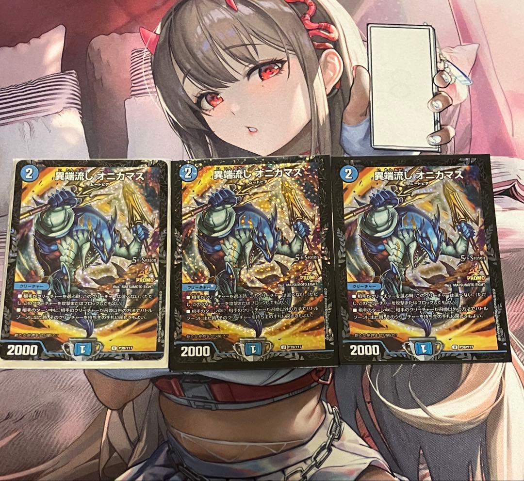異端流しオニカマス csプロモ 3枚 2026年最新】オニカマス プロモの人気アイテム - メルカリ