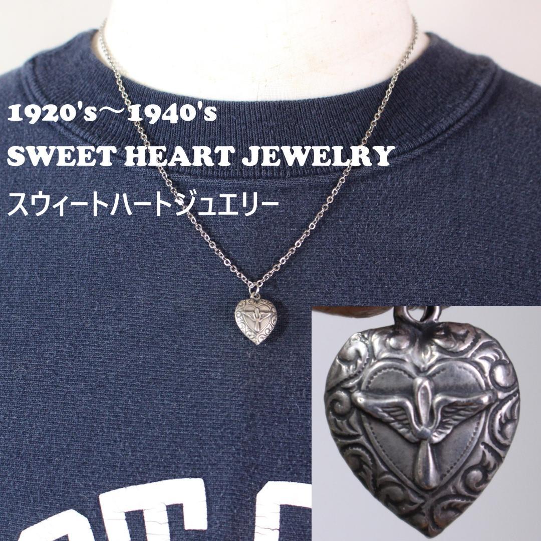 40s　スウィートハートジュエリー　WW2　シルバー　USAAF　ミリタリー 波