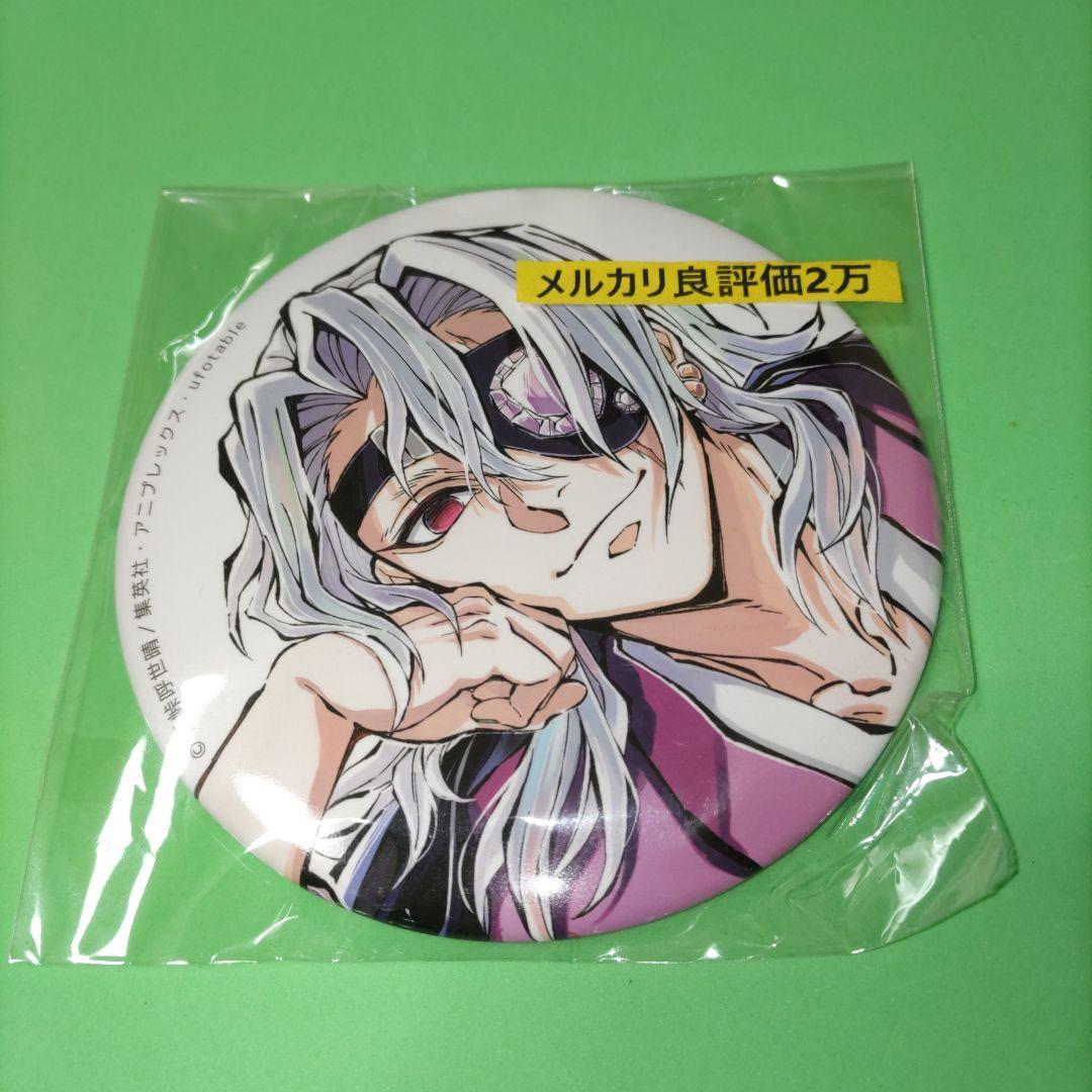 ③㊶ 鬼滅の刃　宇髄天元　C104　寝そべり　缶バッジ