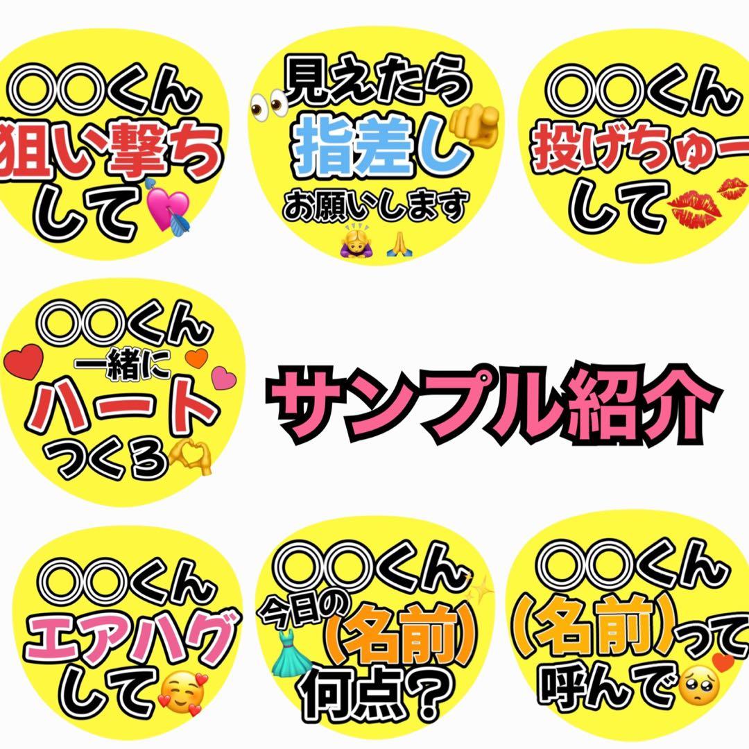 ファンサうちわ 文字 フルオーダー 推し活 コンサート ライブ - メルカリ