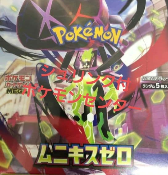 ポケモンカードゲーム MEGA ムニキスゼロ MEGA 拡張パック 1ボックス ポケモンカードゲーム MEGA 拡張パック ムニキスゼロ BOX : リフテン