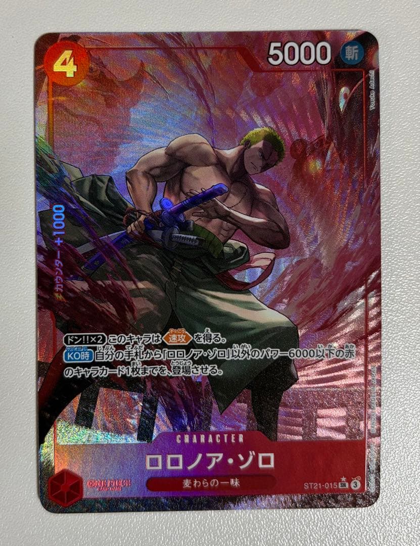 ロロノア・ゾロ SR パラレル ST21-015 - メルカリ